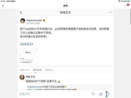 娱乐圈娱乐圈吃瓜PPT,PPT带你领略幕后风云