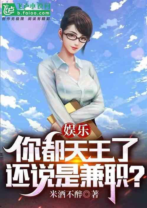娱乐吃瓜酱兼职,轻松赚钱，体验娱乐八卦乐趣
