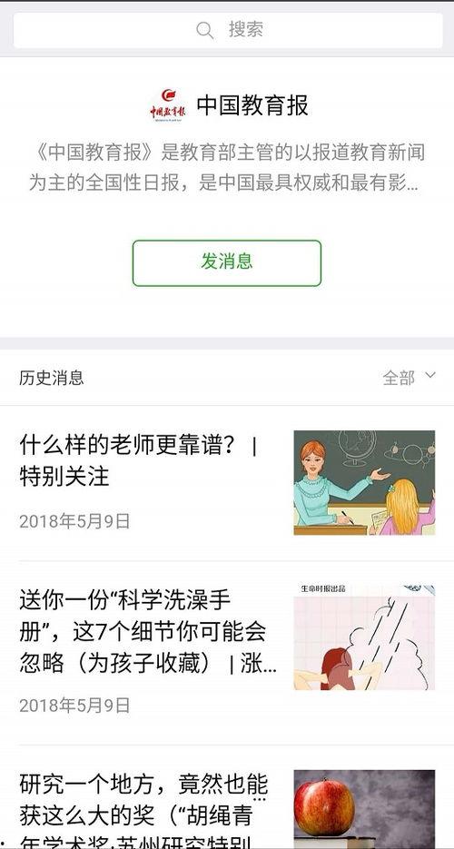 娱乐圈吃瓜微信公众号有哪些,揭秘热门事件背后的真相与内幕