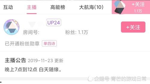 娱乐吃瓜直播怎样加入群聊