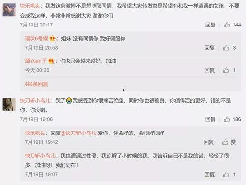 娱乐吃瓜有问必答