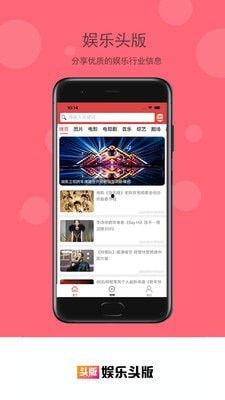 吃瓜娱乐app下载,一键下载，畅享海量娱乐资讯！