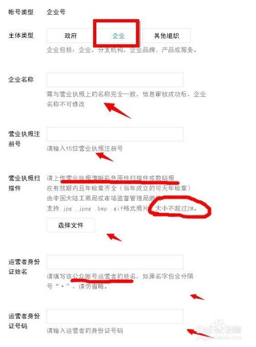 吃瓜娱乐企业号怎么注册,吃瓜娱乐企业号注册全攻略