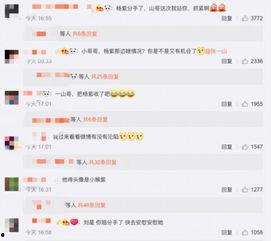 微博娱乐圈吃瓜,揭秘明星背后的故事与真相