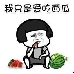 娱乐吃瓜酱关于快乐,揭秘娱乐吃瓜酱的快乐秘籍